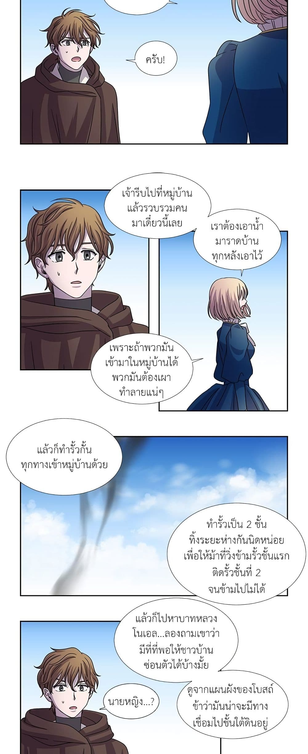 Light and Shadow page 9