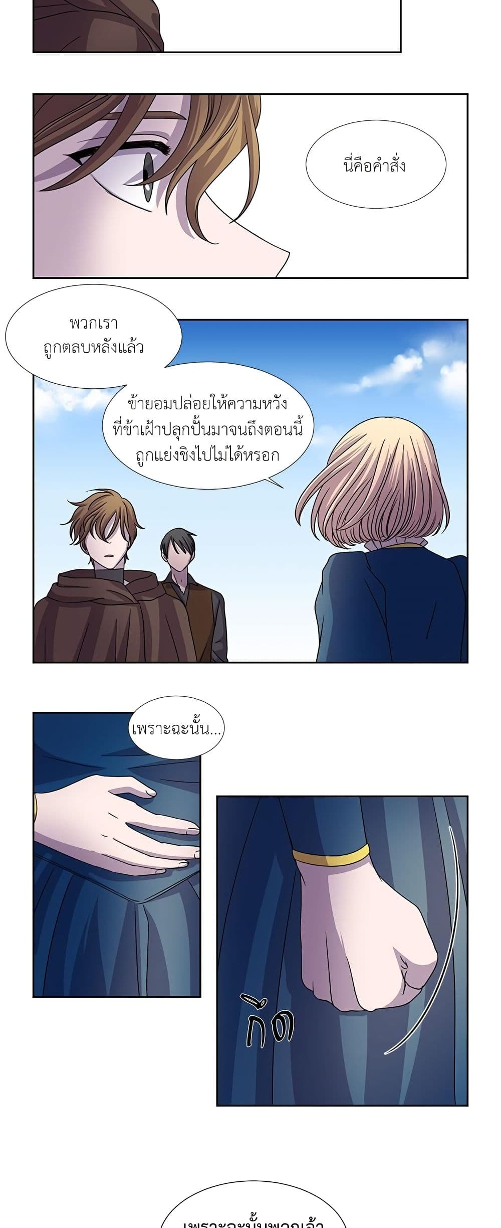 Light and Shadow page 11
