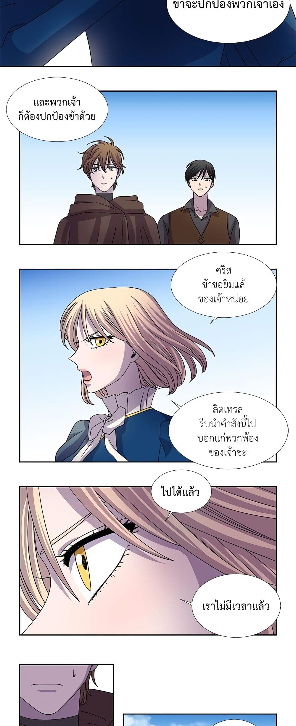 Light and Shadow page 13