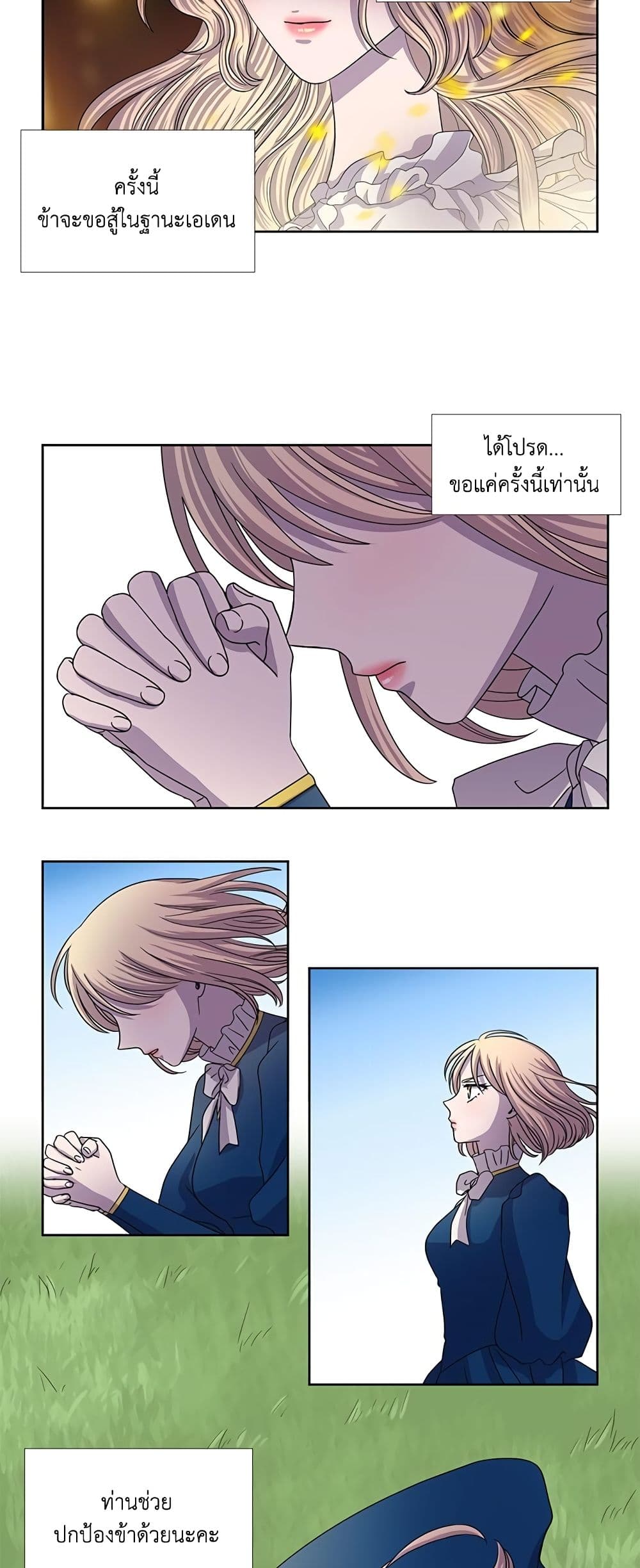 Light and Shadow page 15