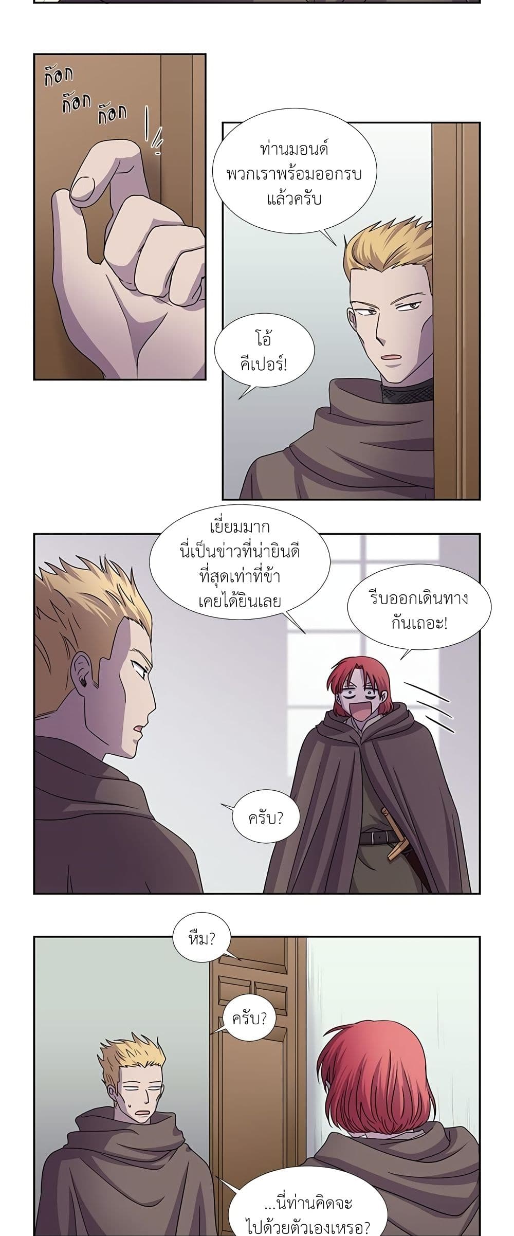 Light and Shadow page 4
