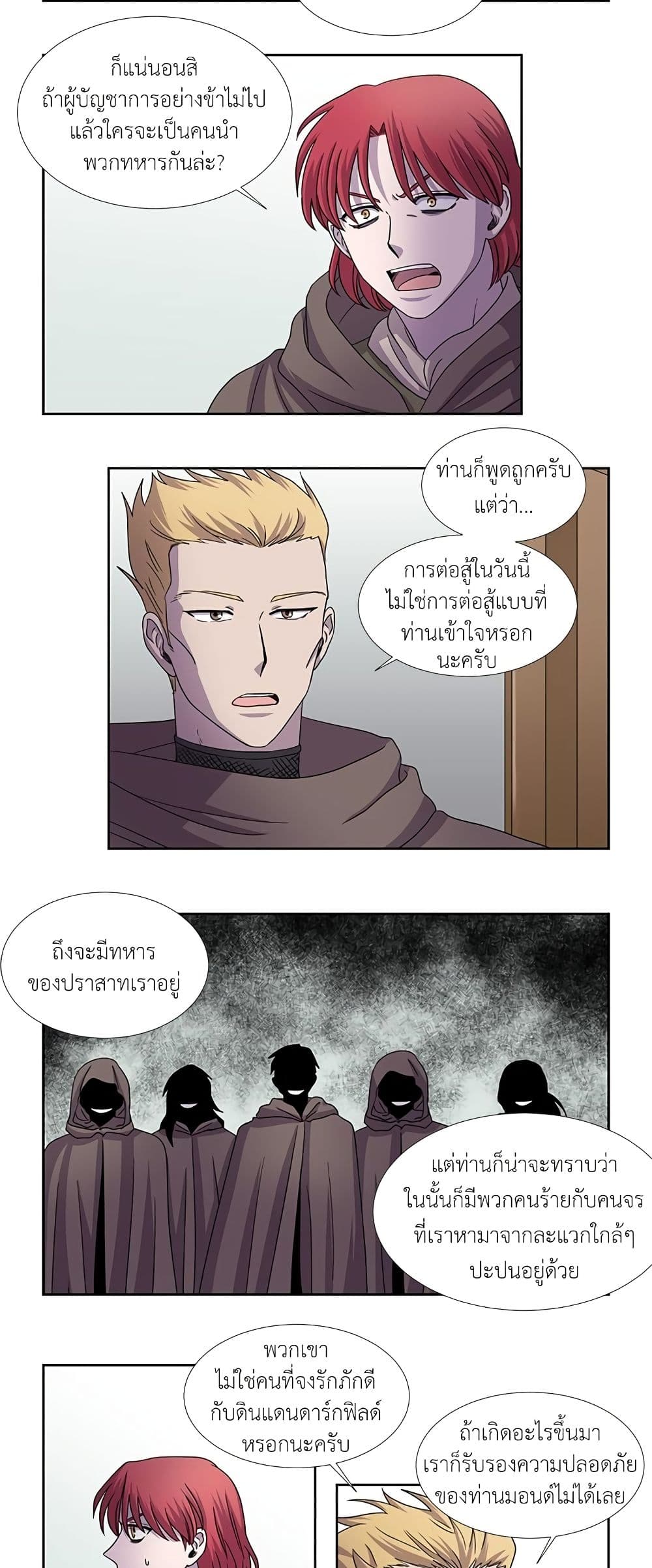 Light and Shadow page 5