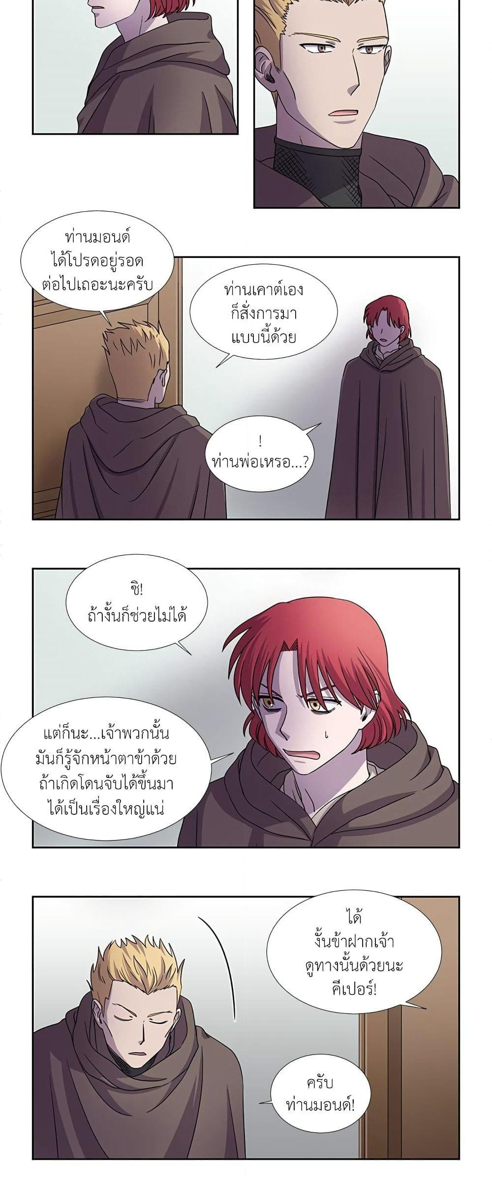 Light and Shadow page 6