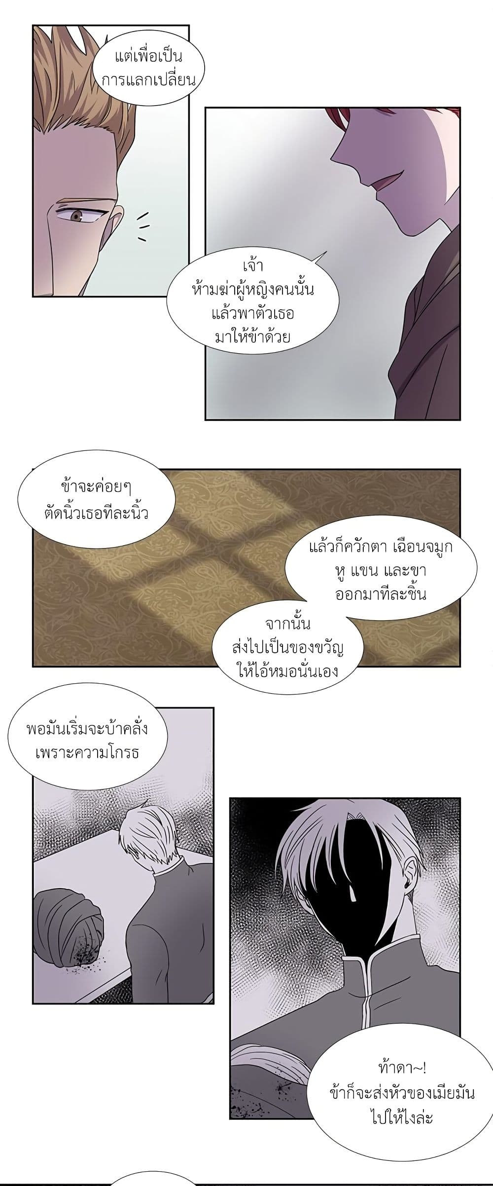 Light and Shadow page 7