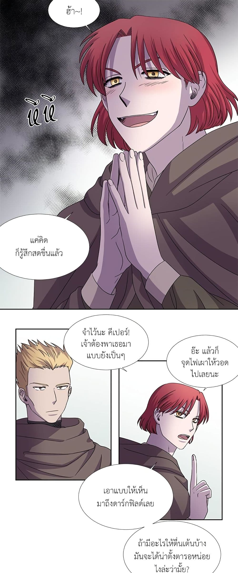 Light and Shadow page 8