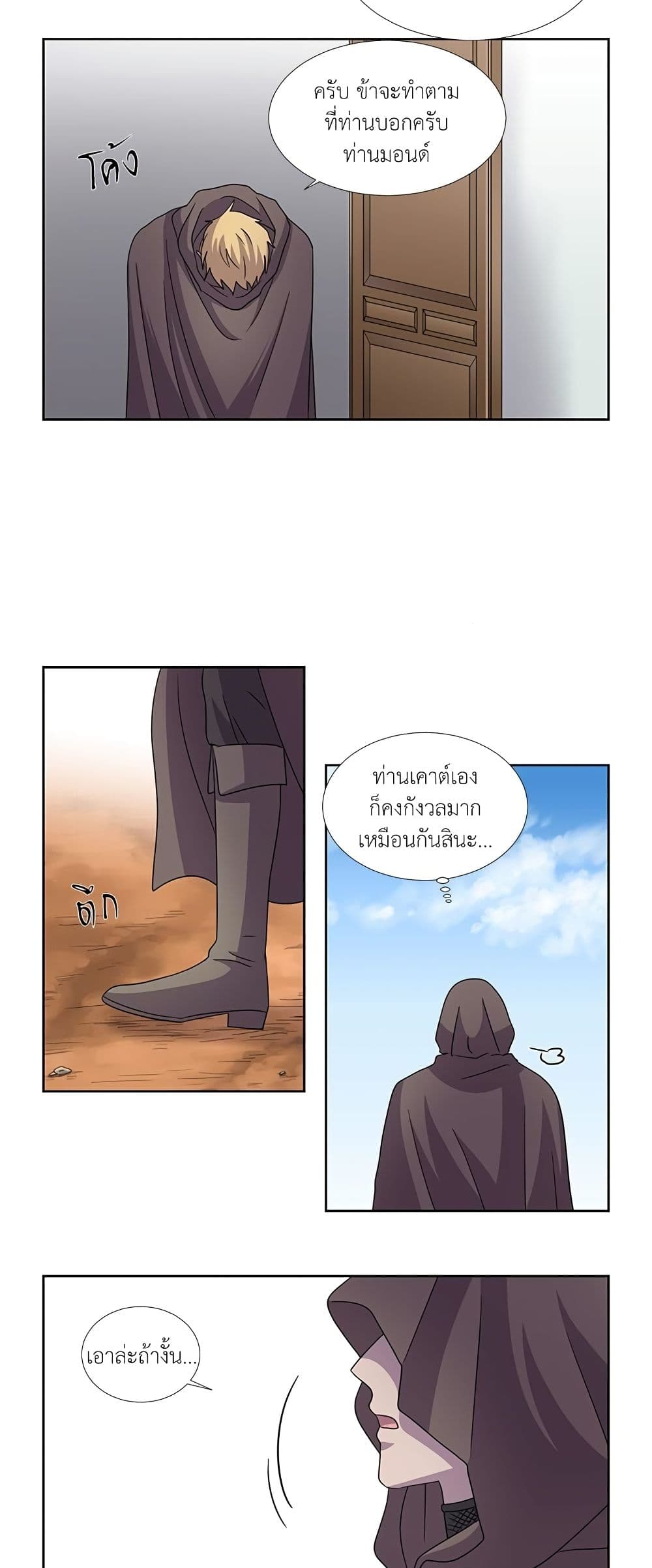 Light and Shadow page 9