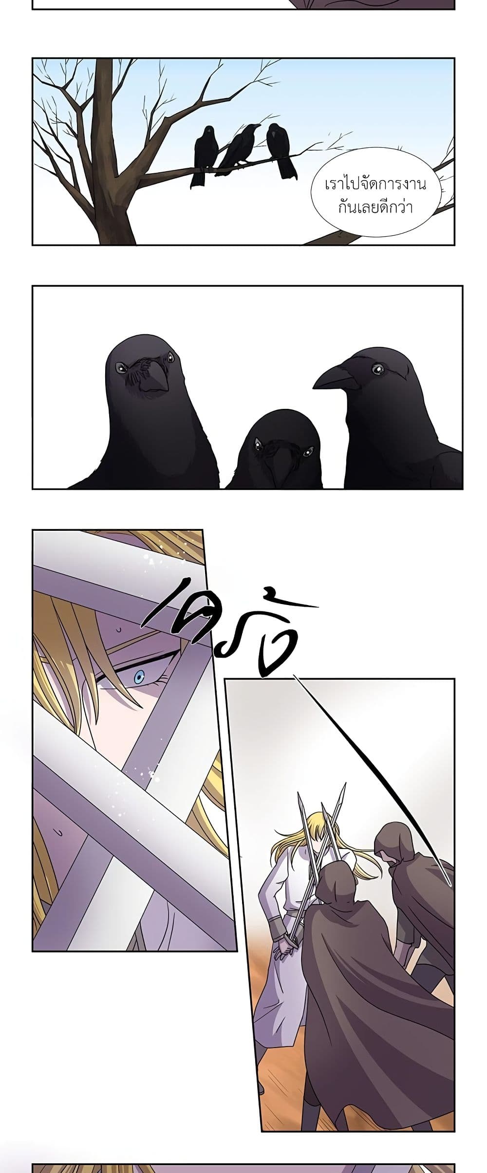 Light and Shadow page 10