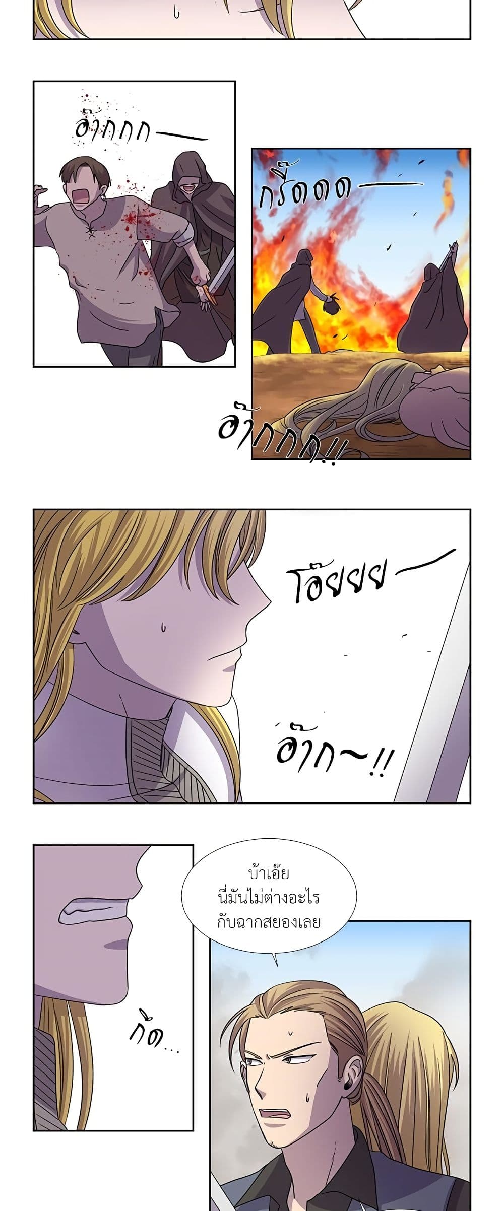 Light and Shadow page 12