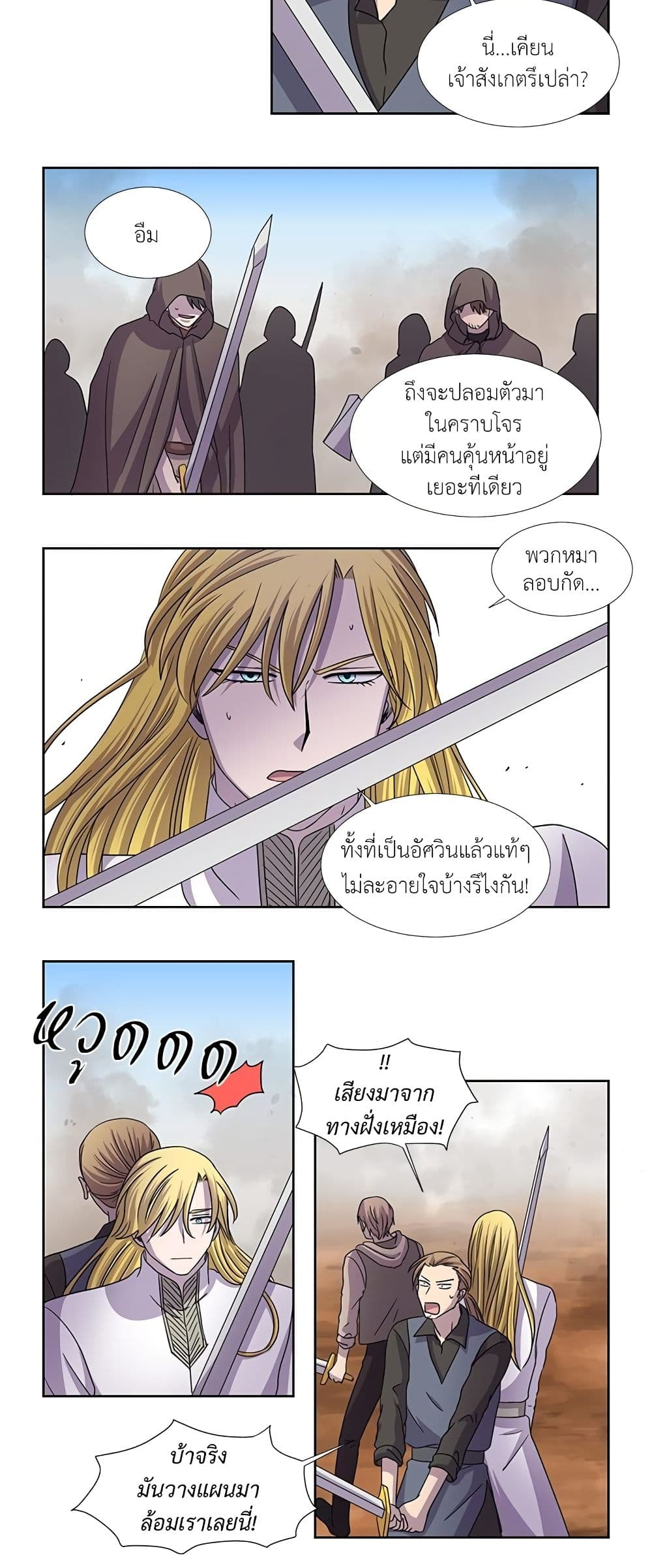 Light and Shadow page 13
