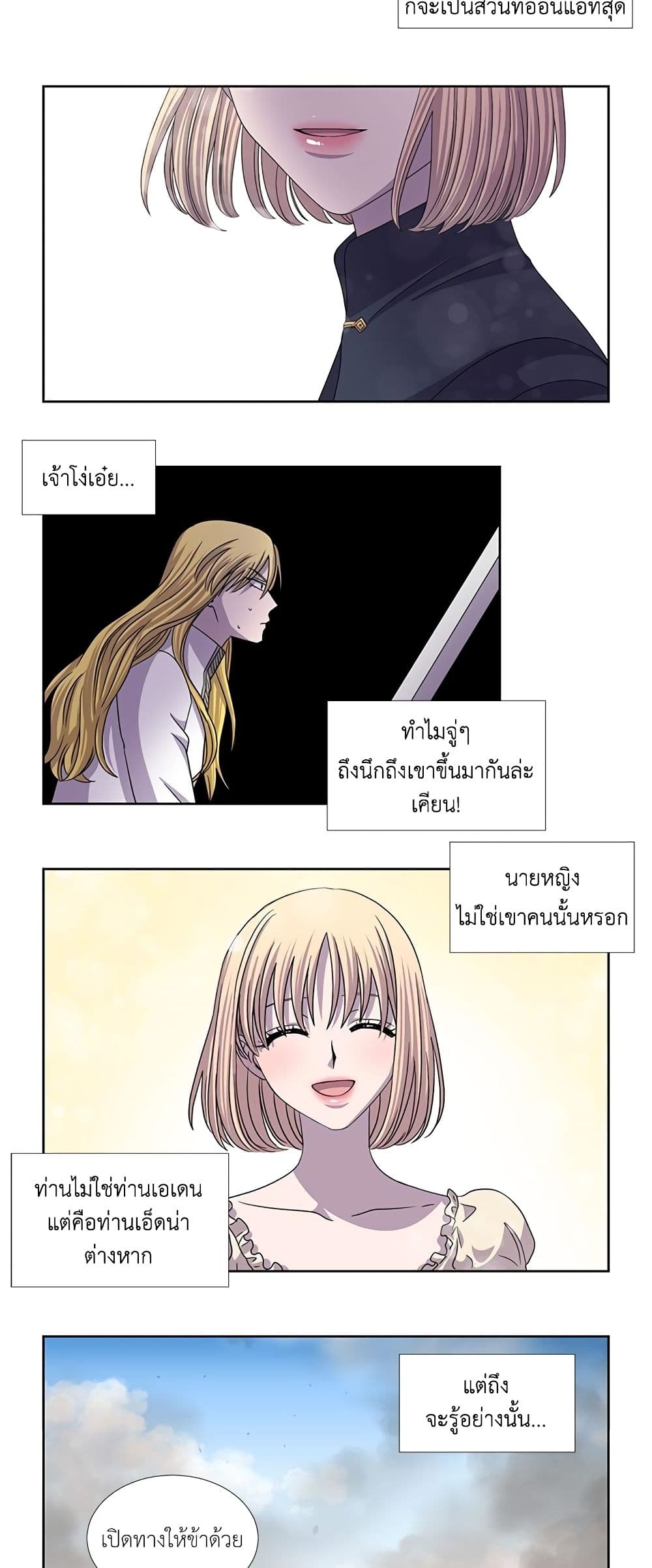 Light and Shadow page 15