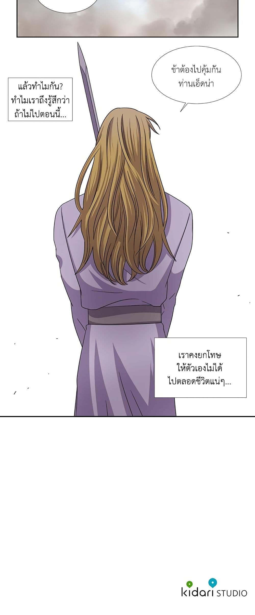 Light and Shadow page 16