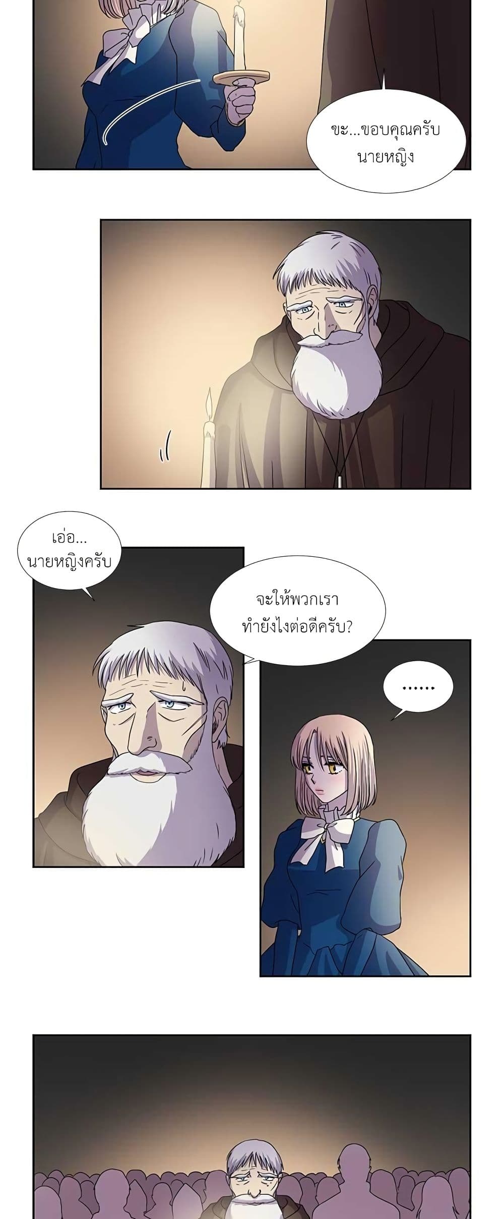 Light and Shadow page 3