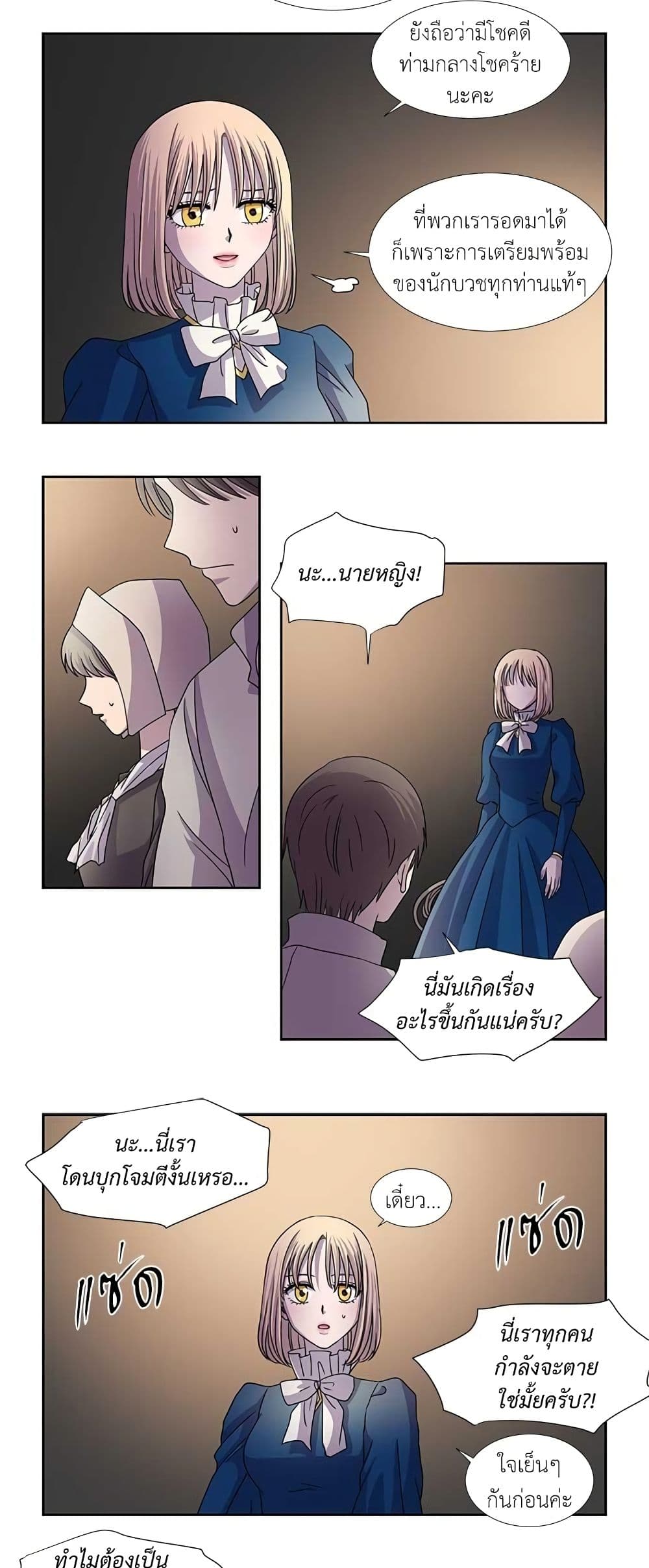 Light and Shadow page 5