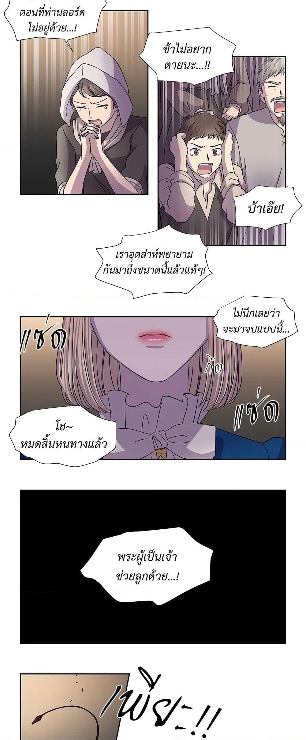 Light and Shadow page 6