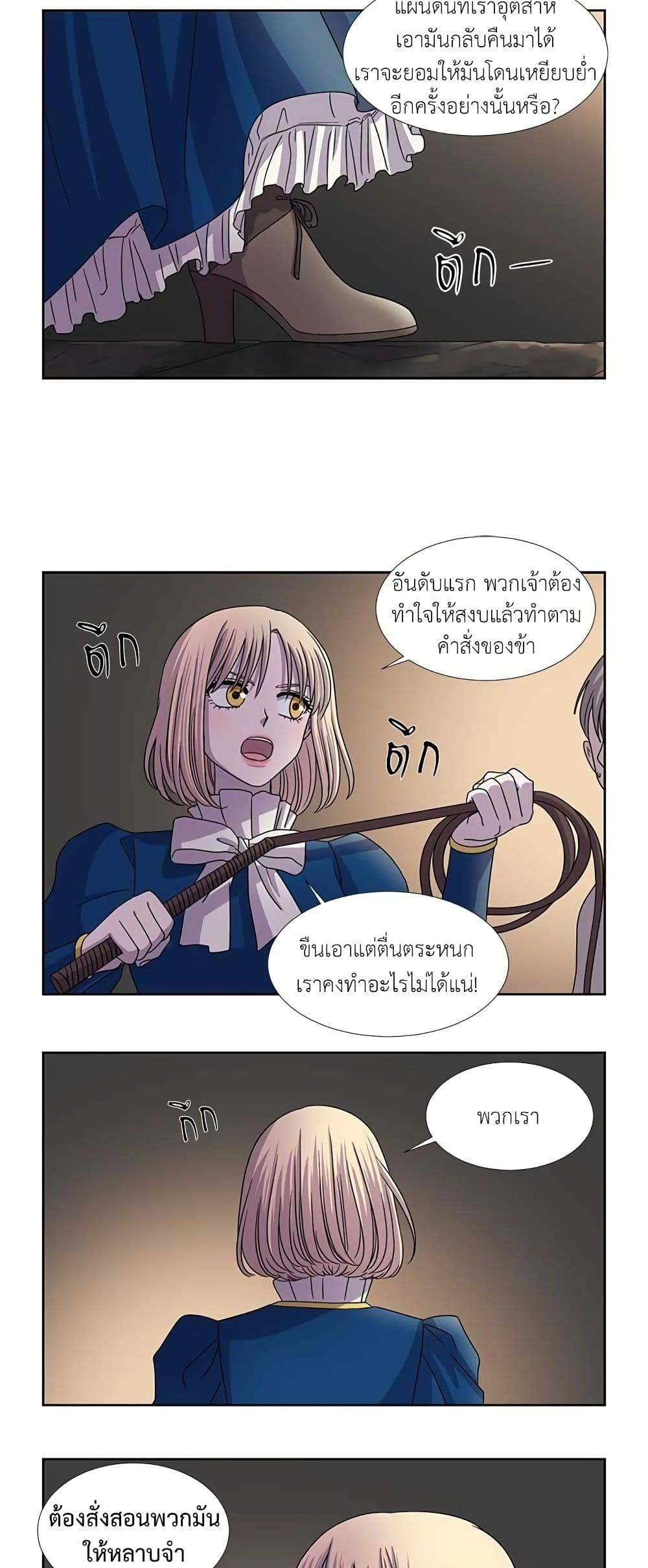 Light and Shadow page 9