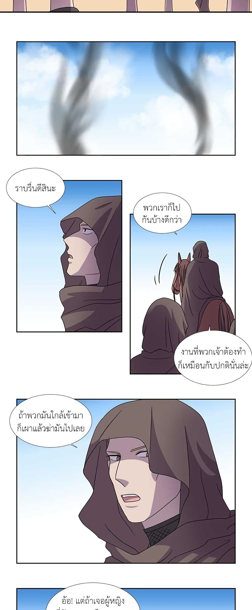 Light and Shadow page 11
