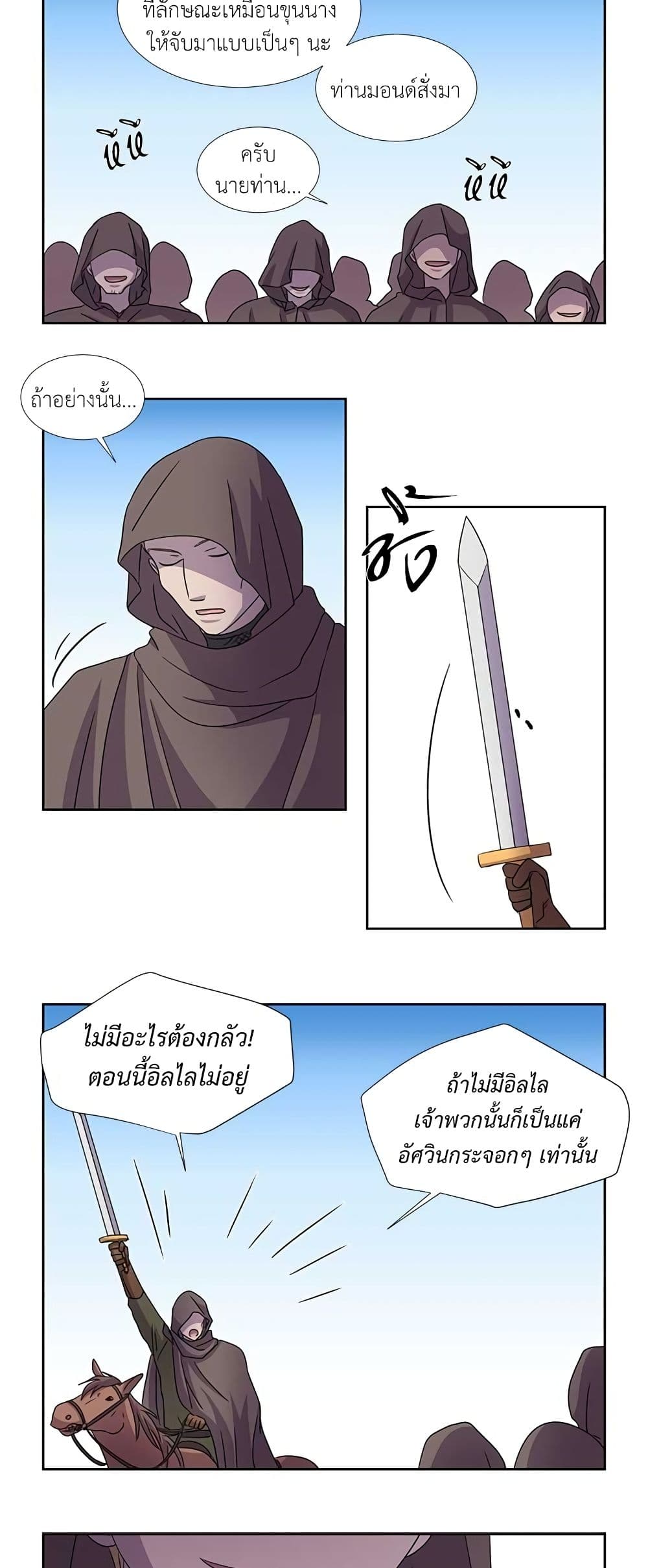 Light and Shadow page 12