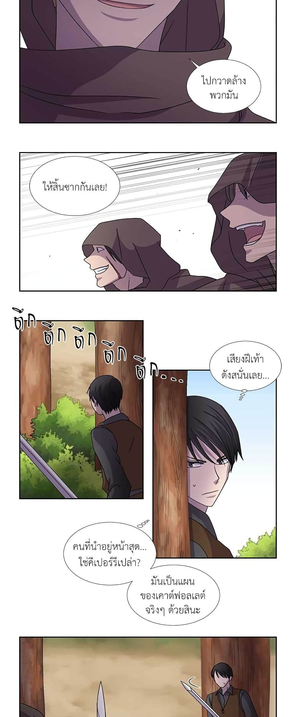 Light and Shadow page 13