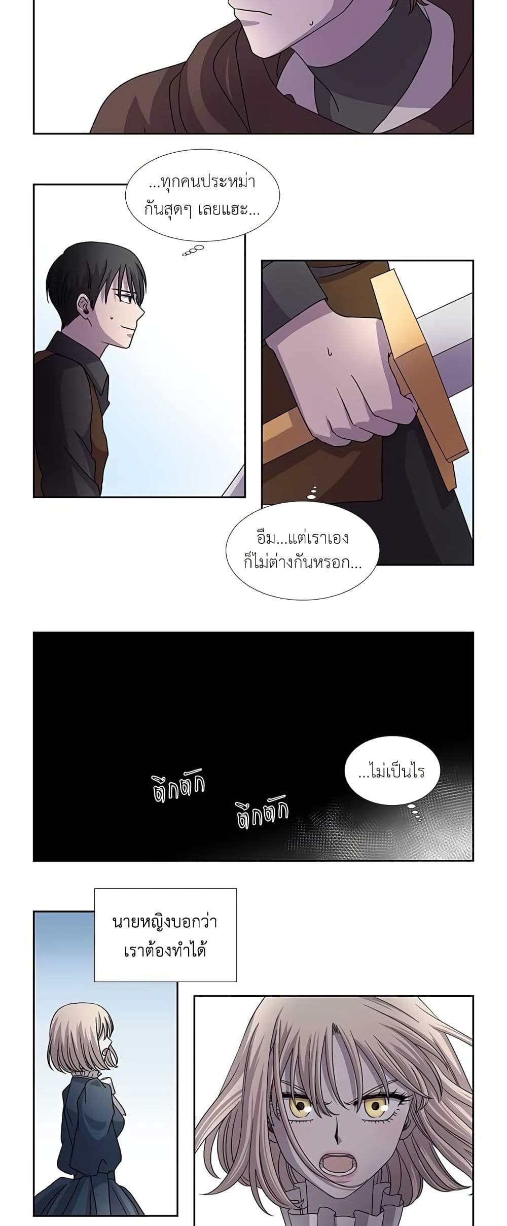 Light and Shadow page 15