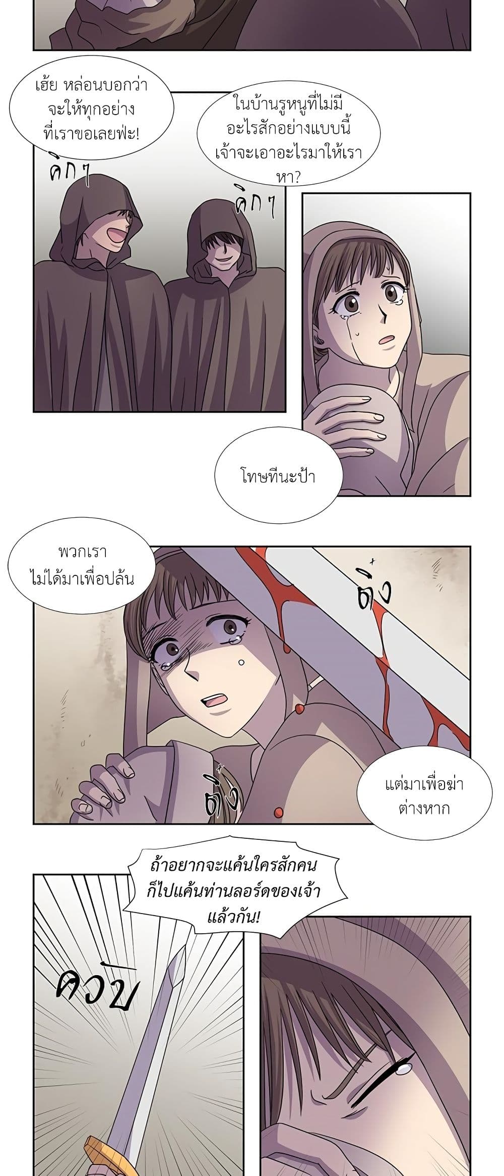 Light and Shadow page 3