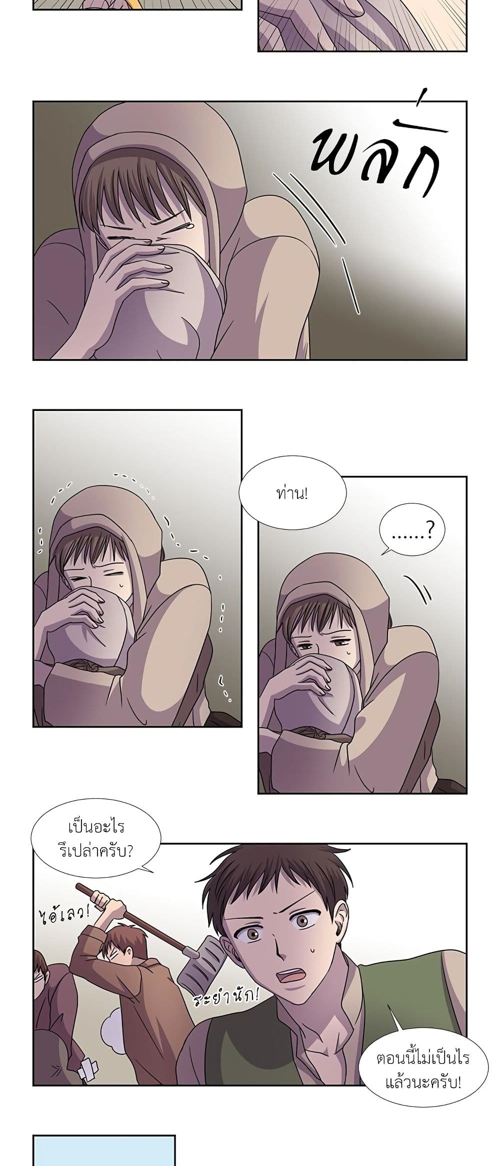Light and Shadow page 4