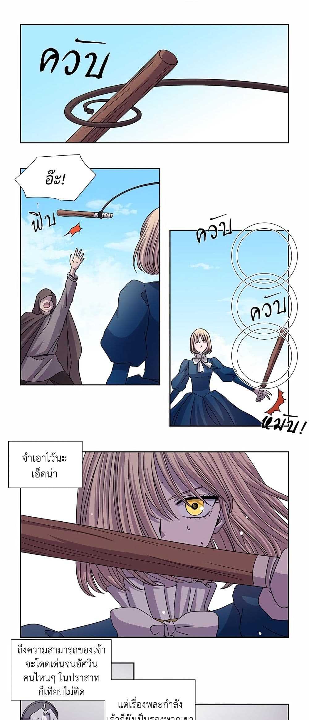 Light and Shadow page 7