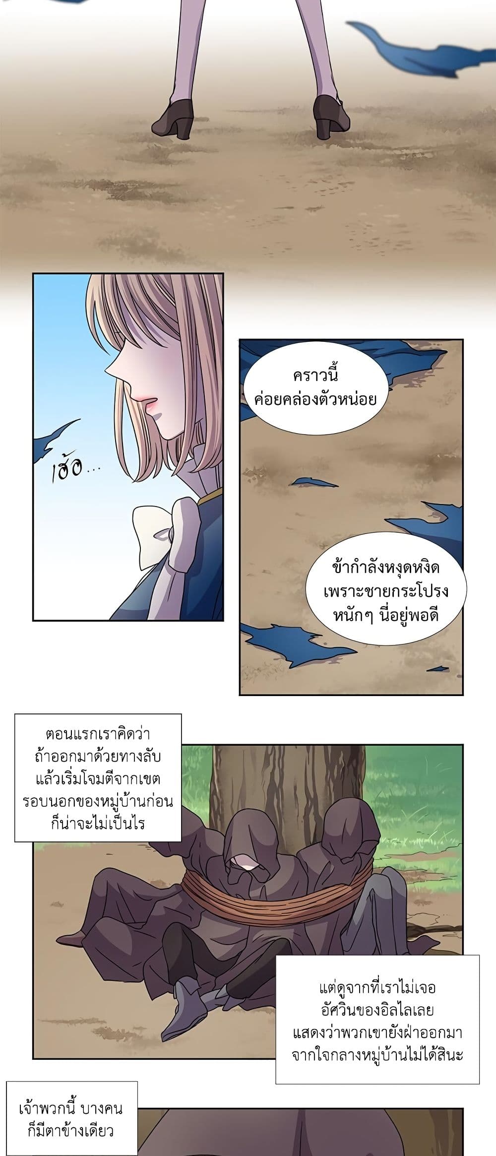 Light and Shadow page 14