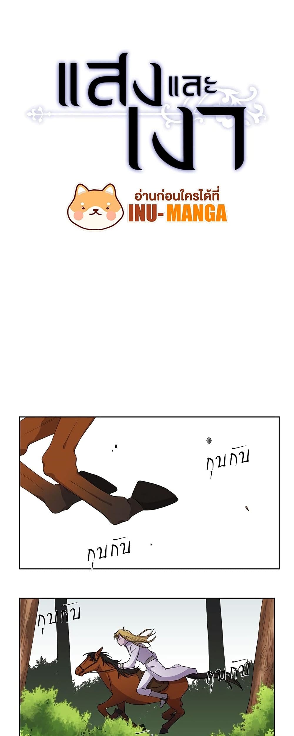 Light and Shadow page 2