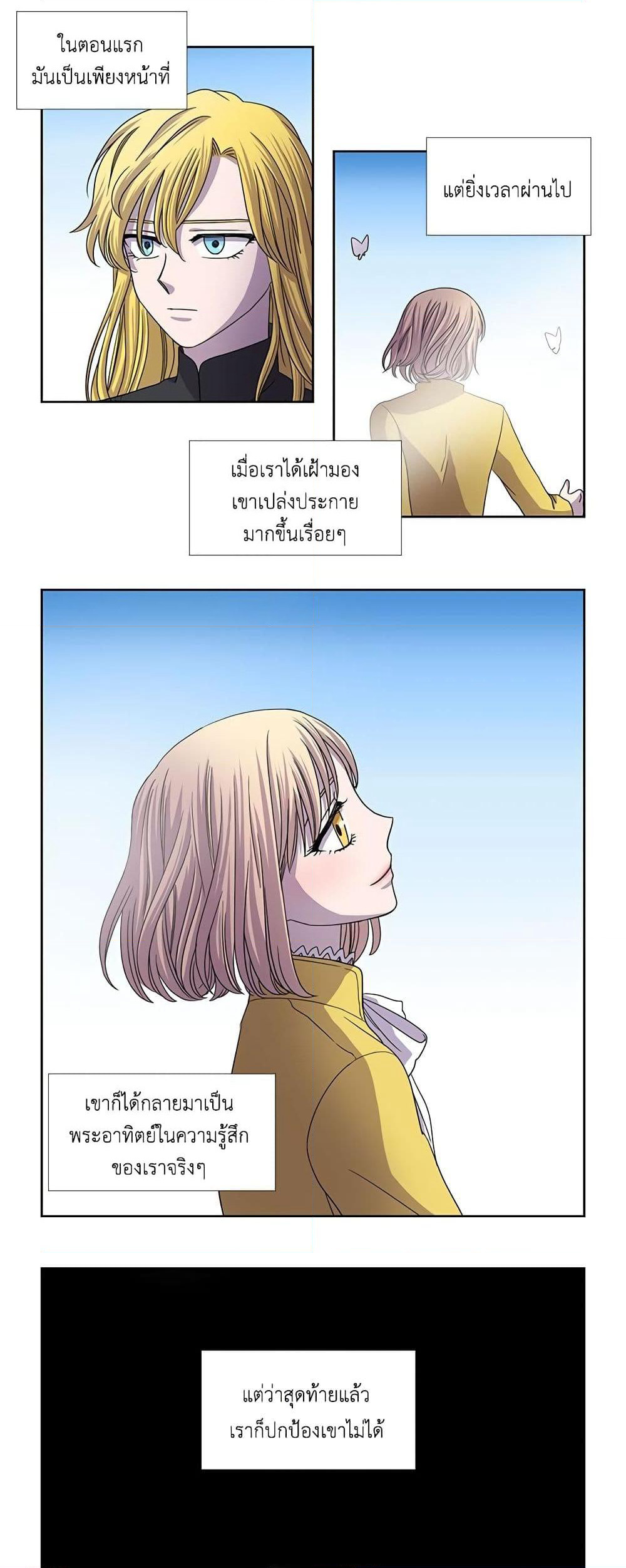 Light and Shadow page 5