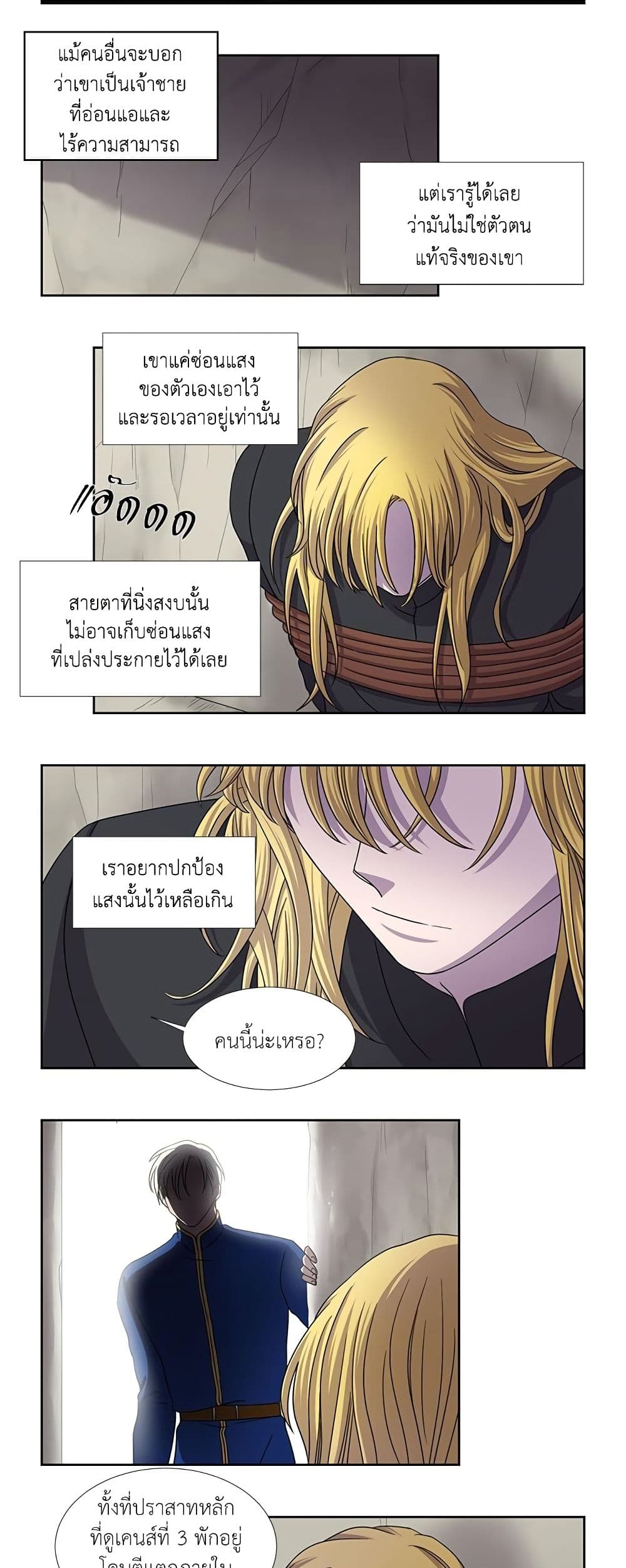 Light and Shadow page 6