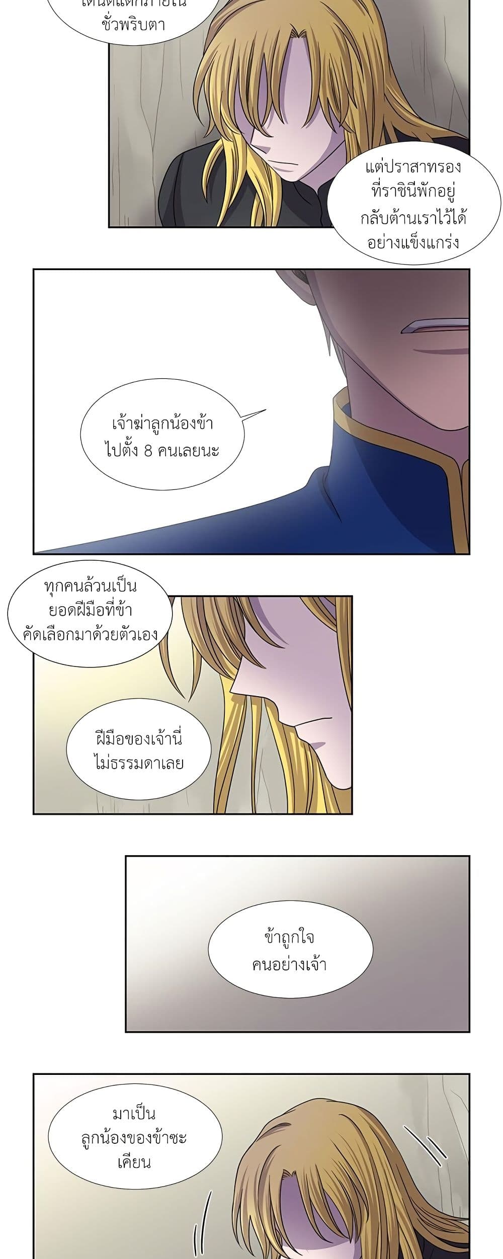 Light and Shadow page 7