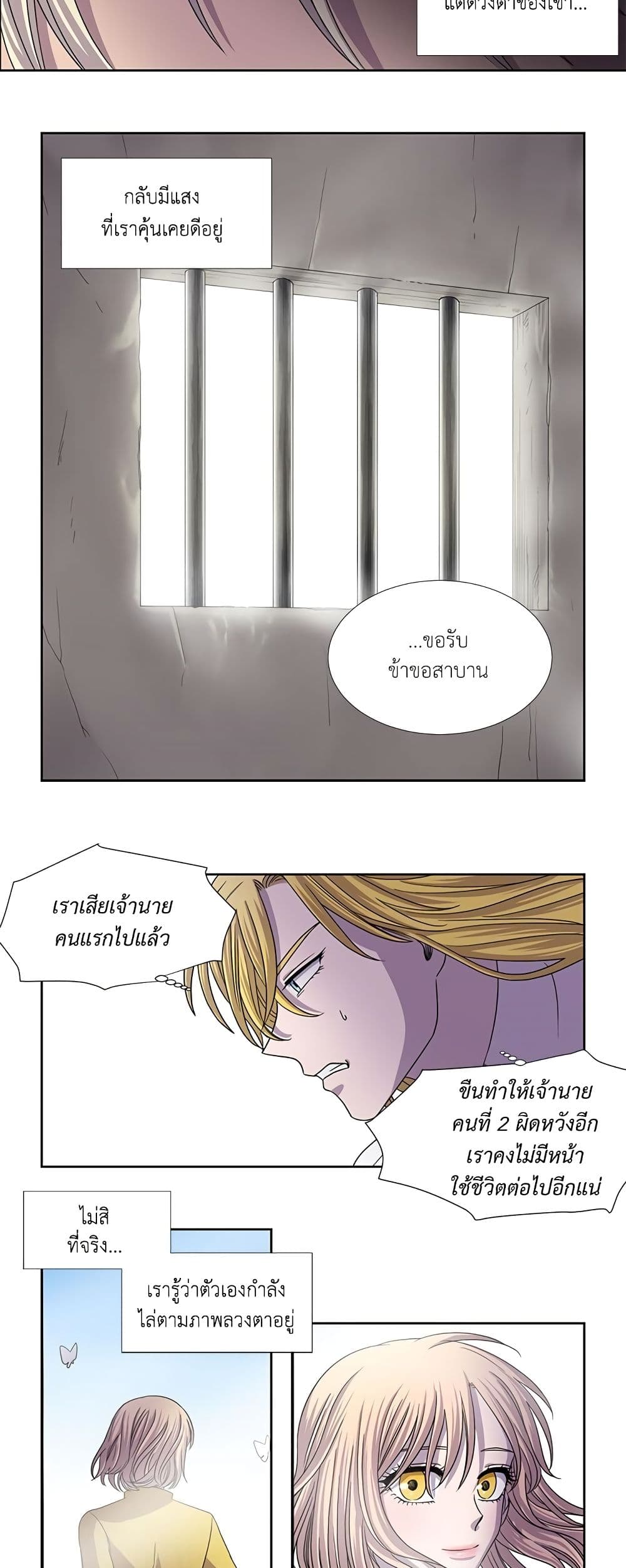 Light and Shadow page 9