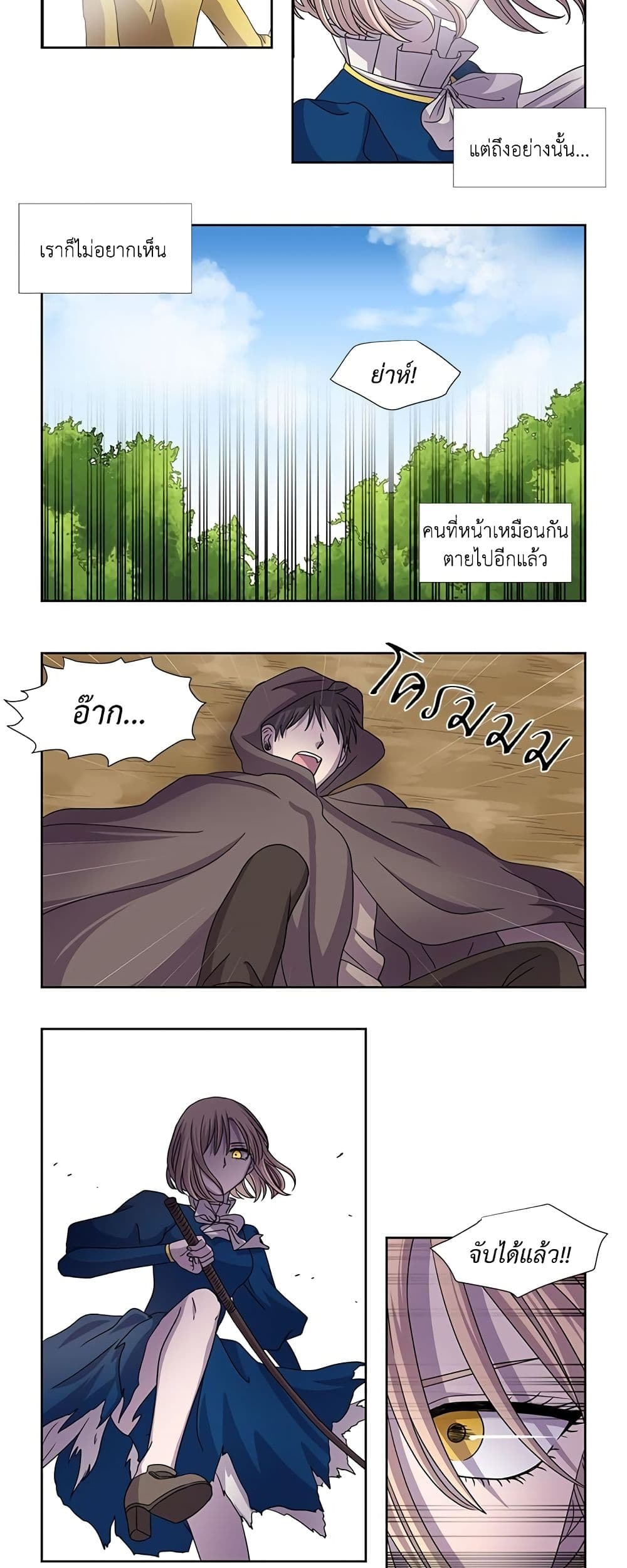 Light and Shadow page 10