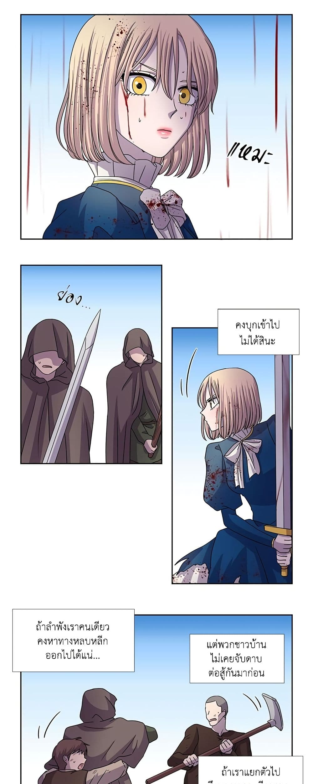 Light and Shadow page 14