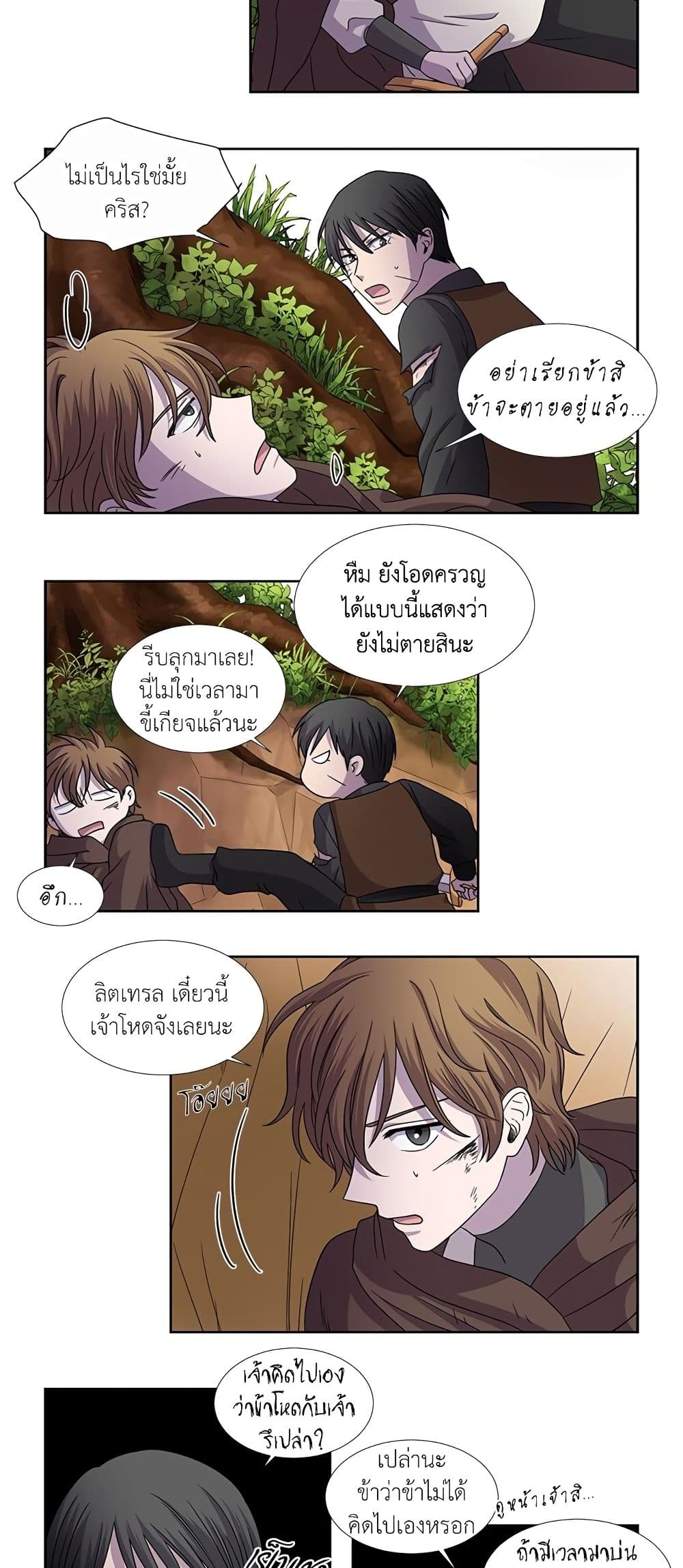 Light and Shadow page 3