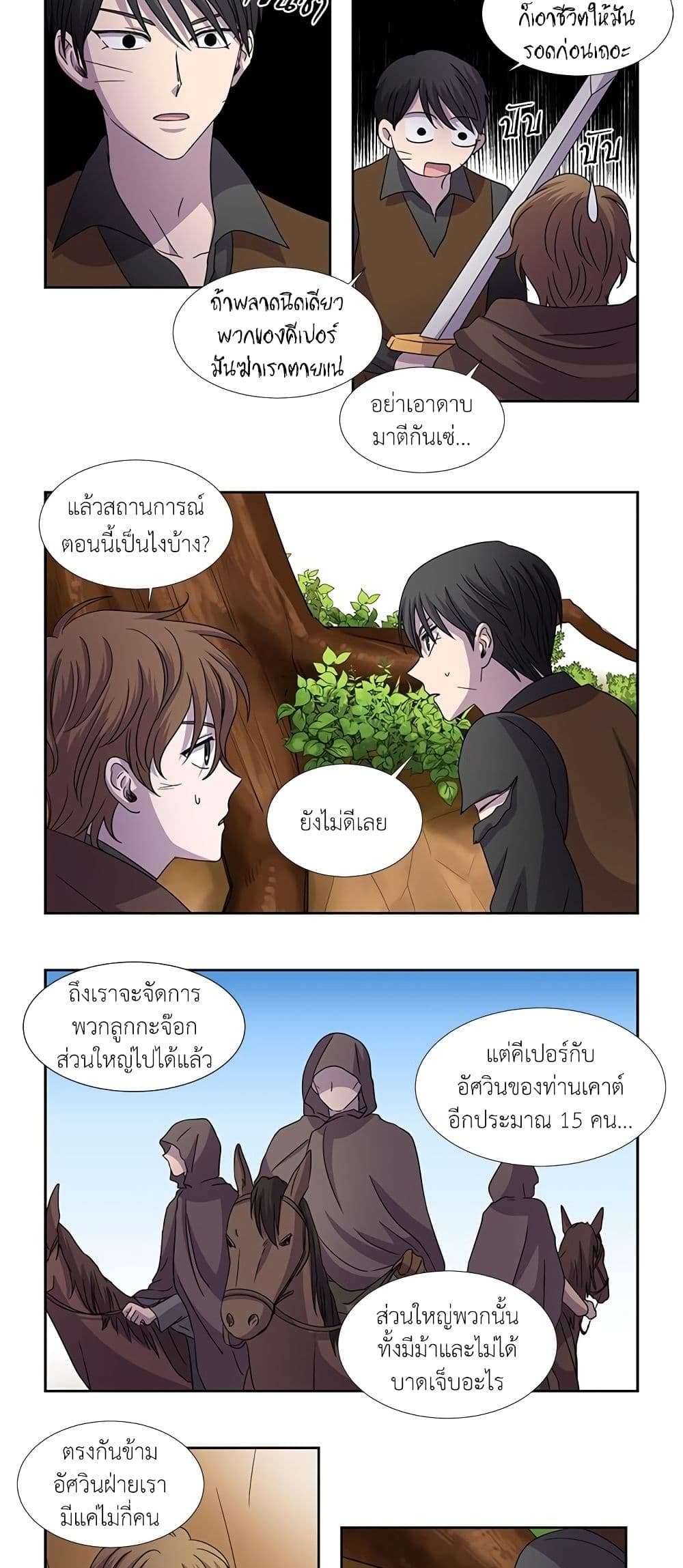 Light and Shadow page 4