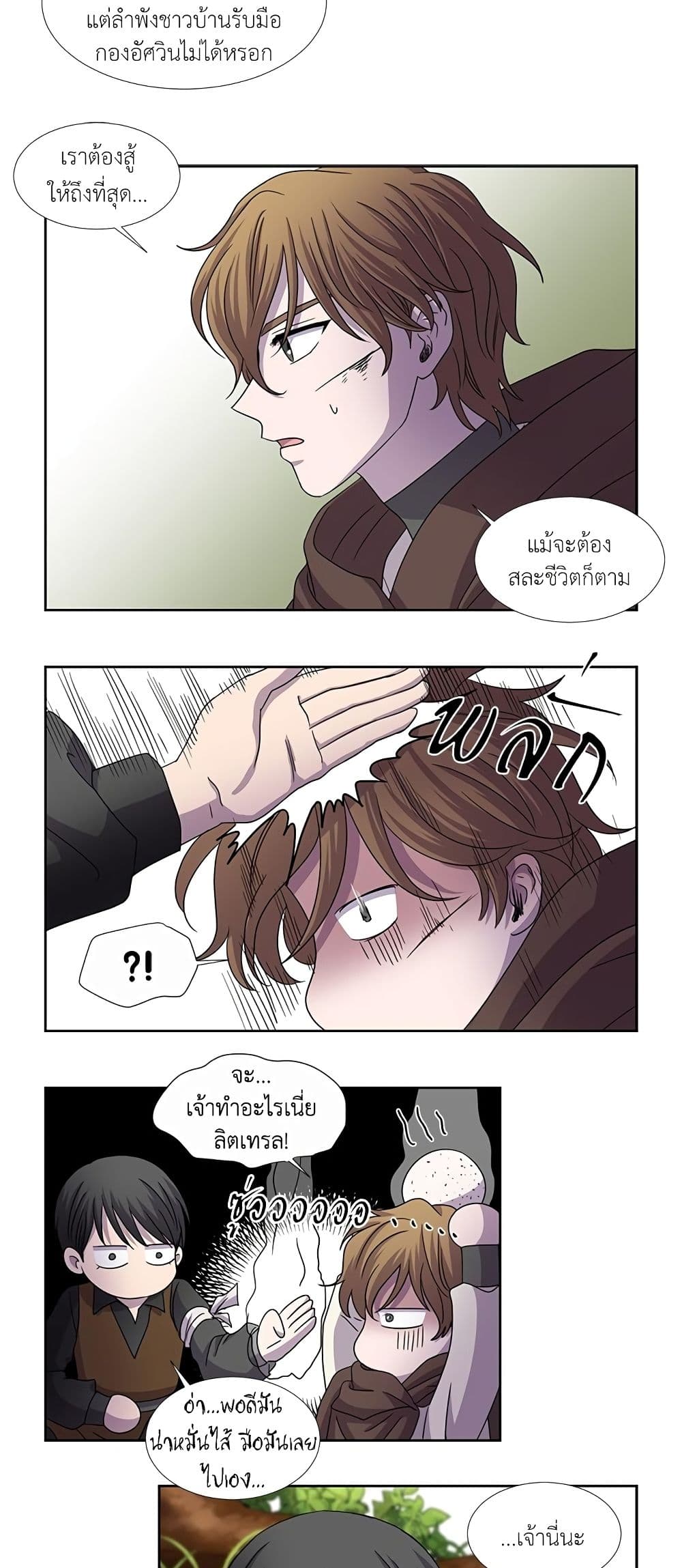 Light and Shadow page 6