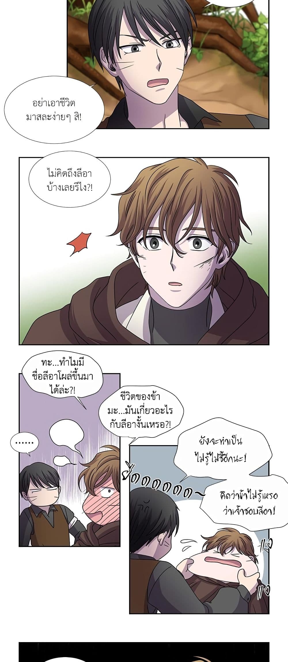 Light and Shadow page 7