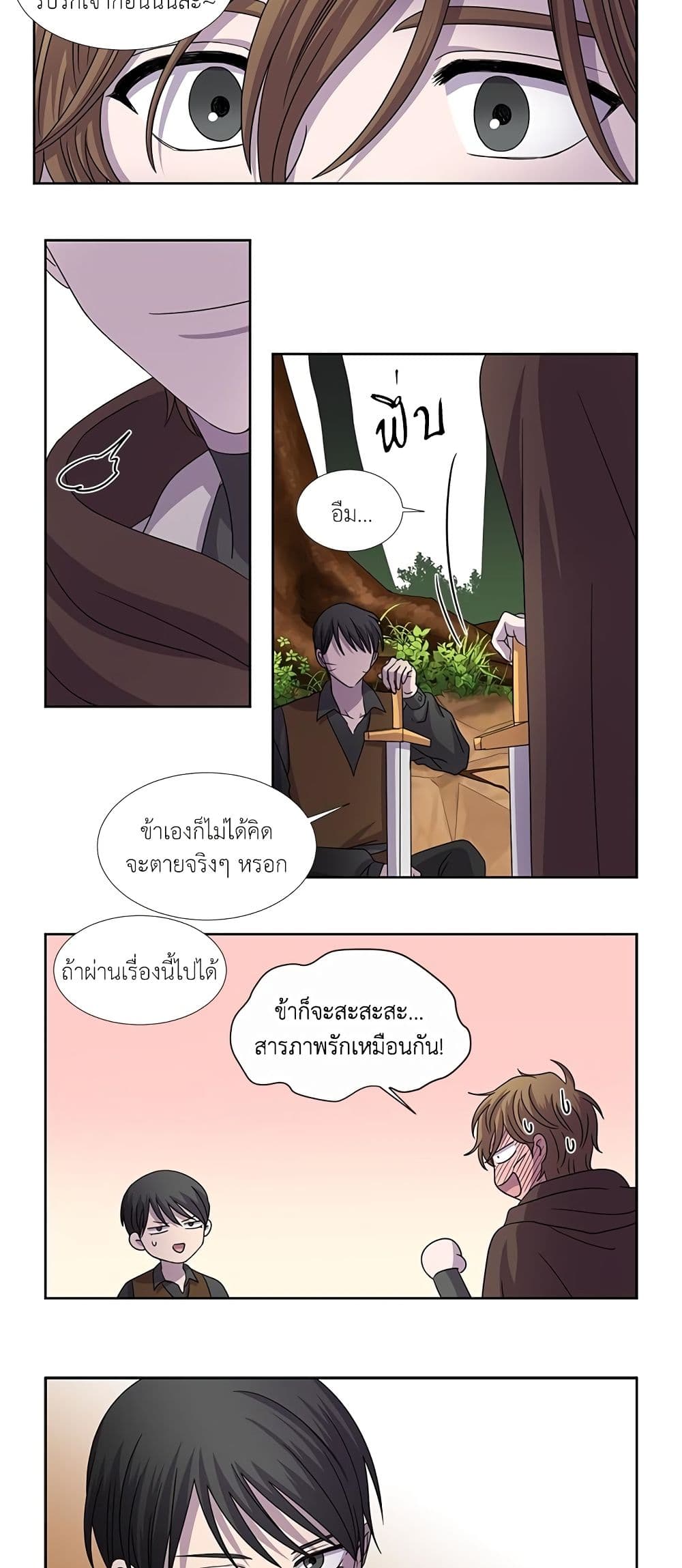 Light and Shadow page 9