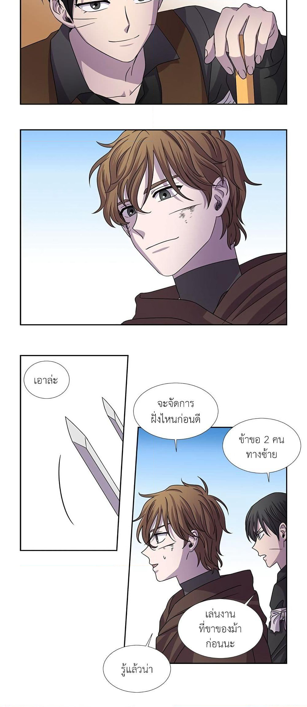 Light and Shadow page 10