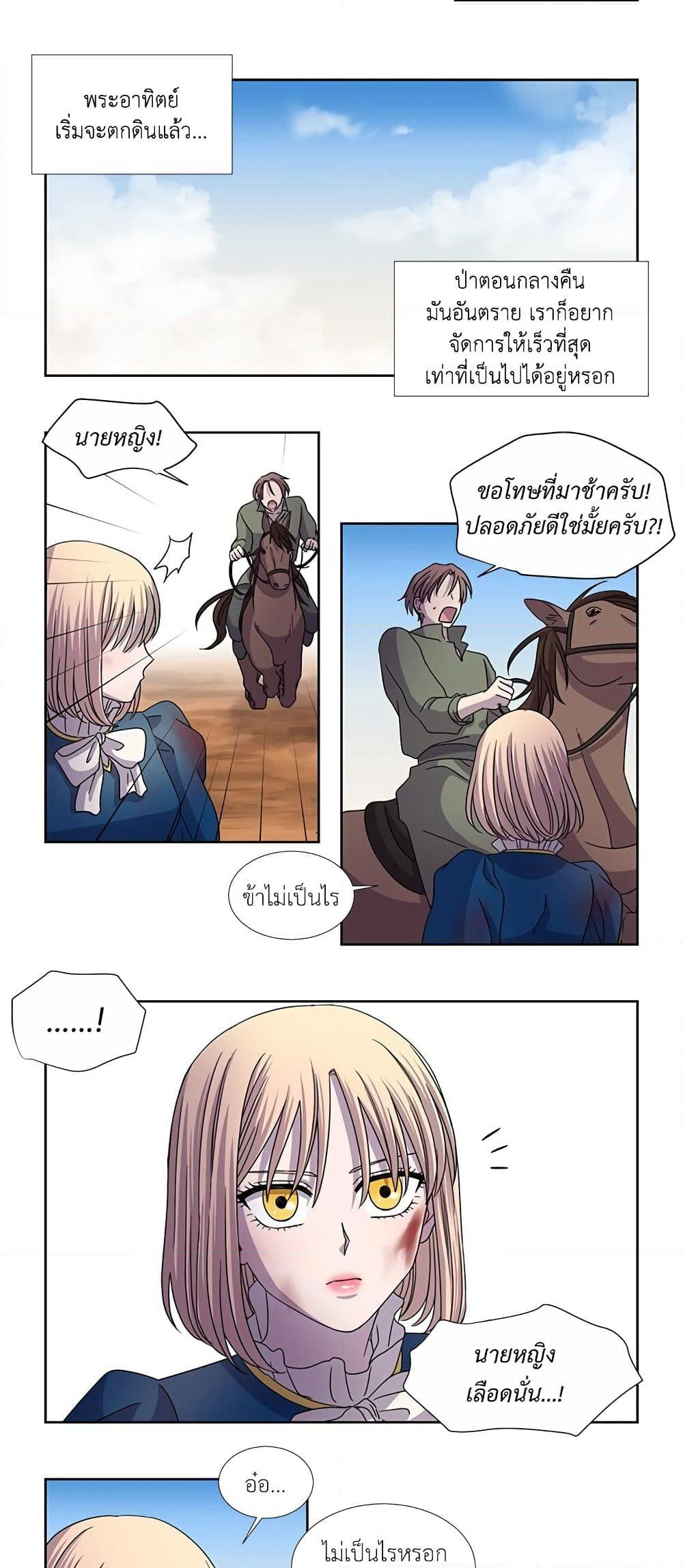 Light and Shadow page 14