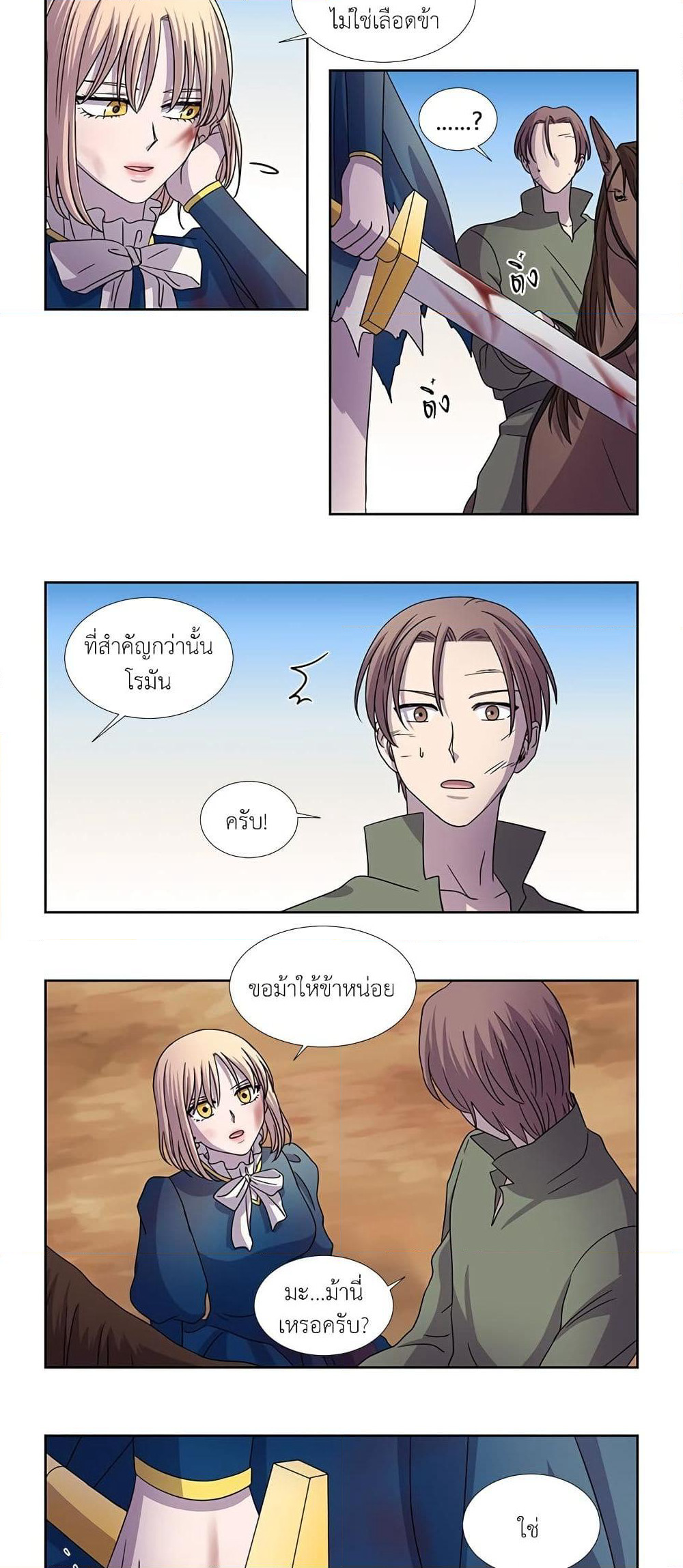 Light and Shadow page 15