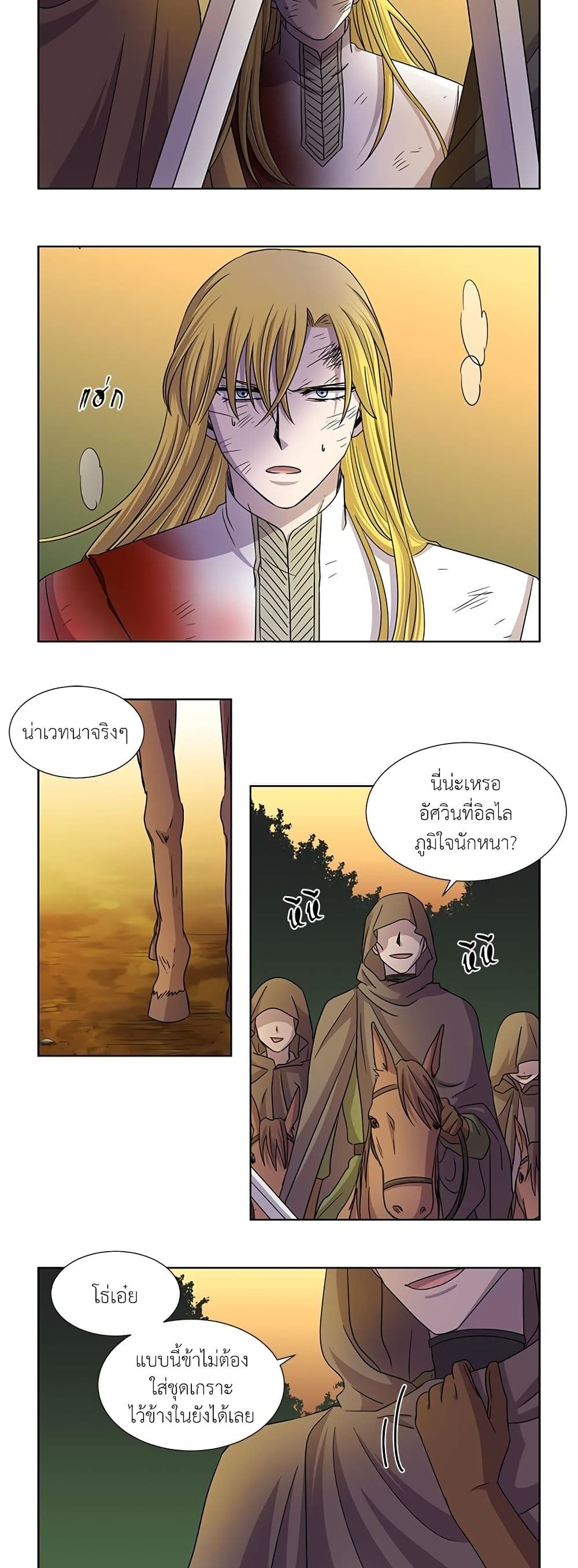 Light and Shadow page 3