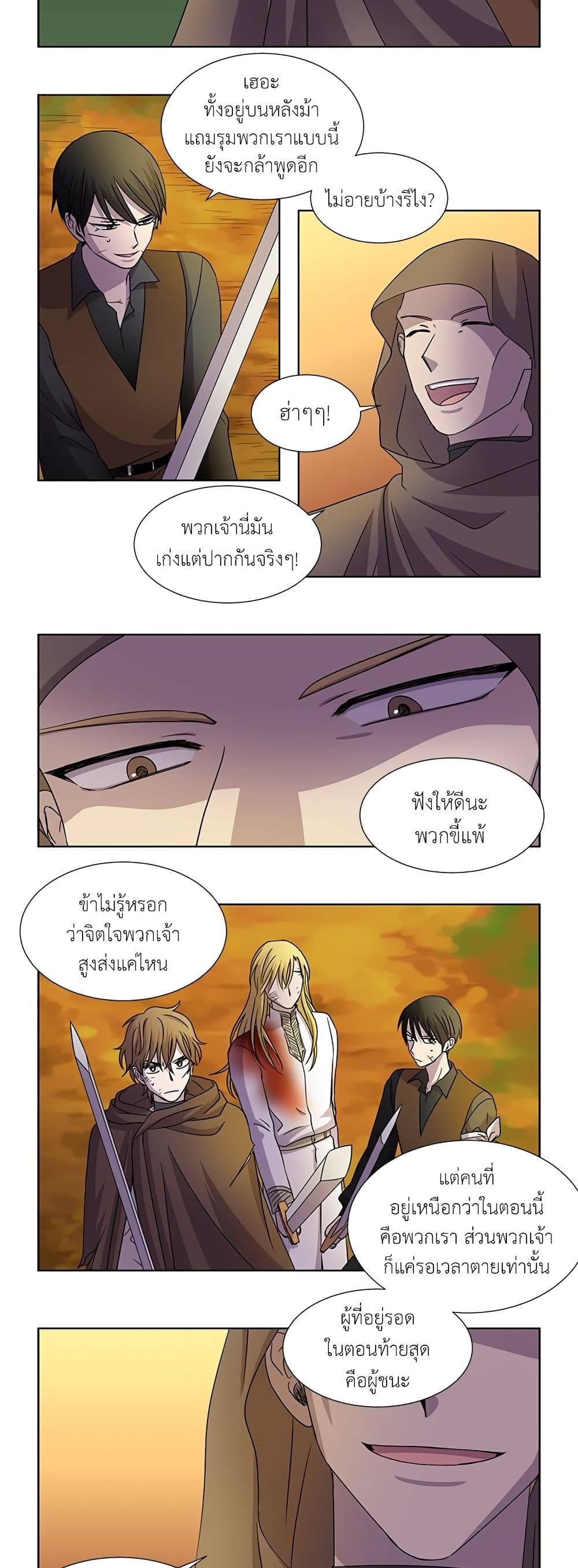 Light and Shadow page 4