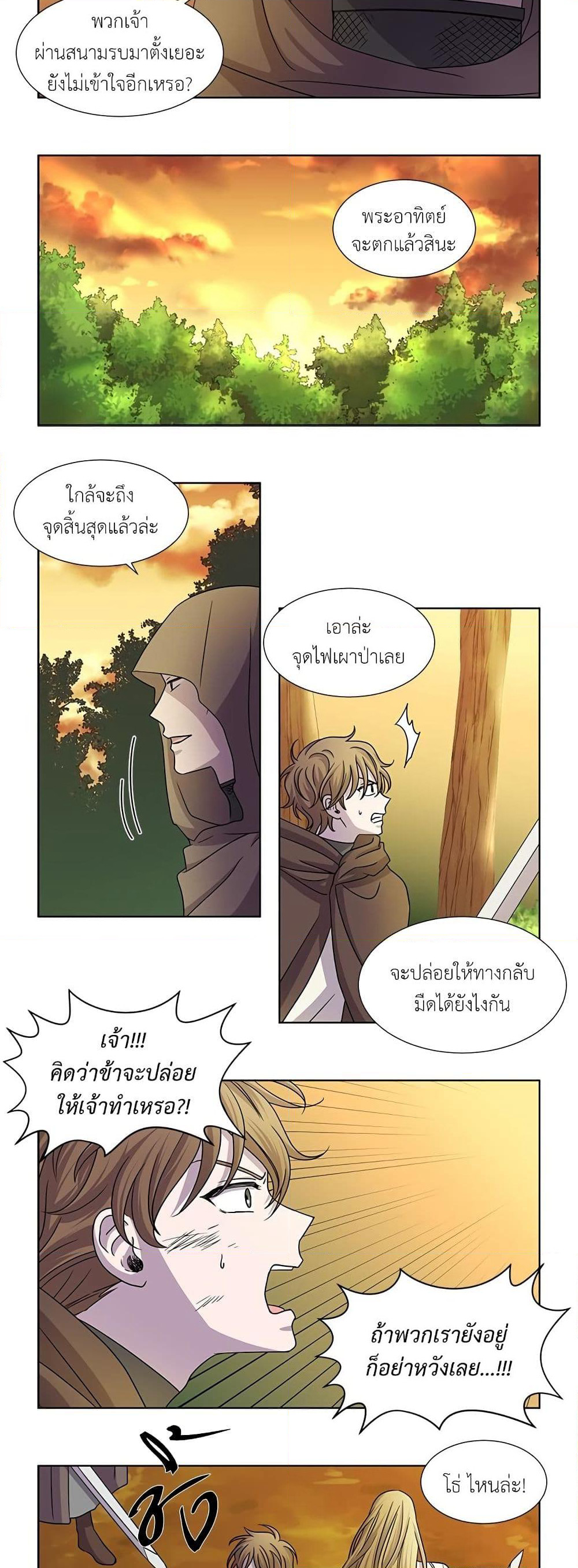 Light and Shadow page 5