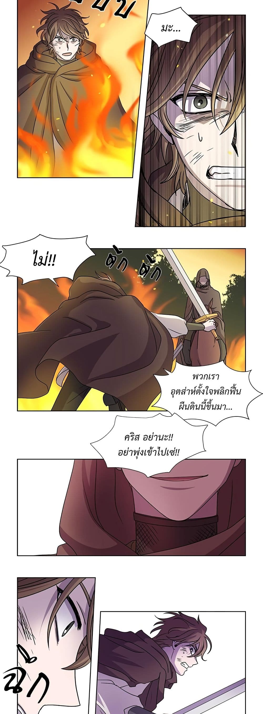 Light and Shadow page 7