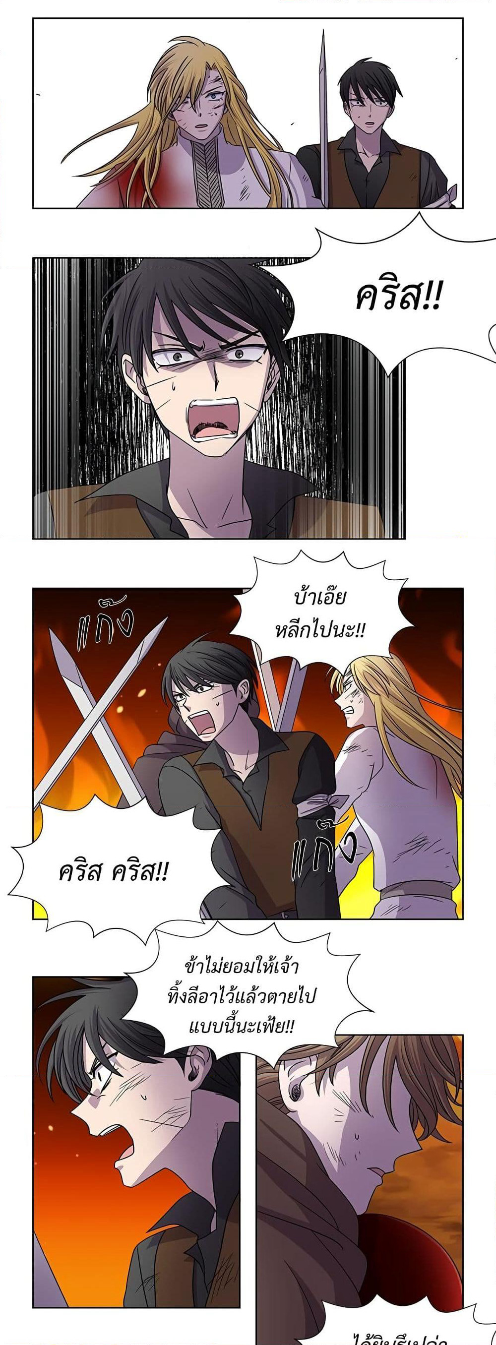 Light and Shadow page 9