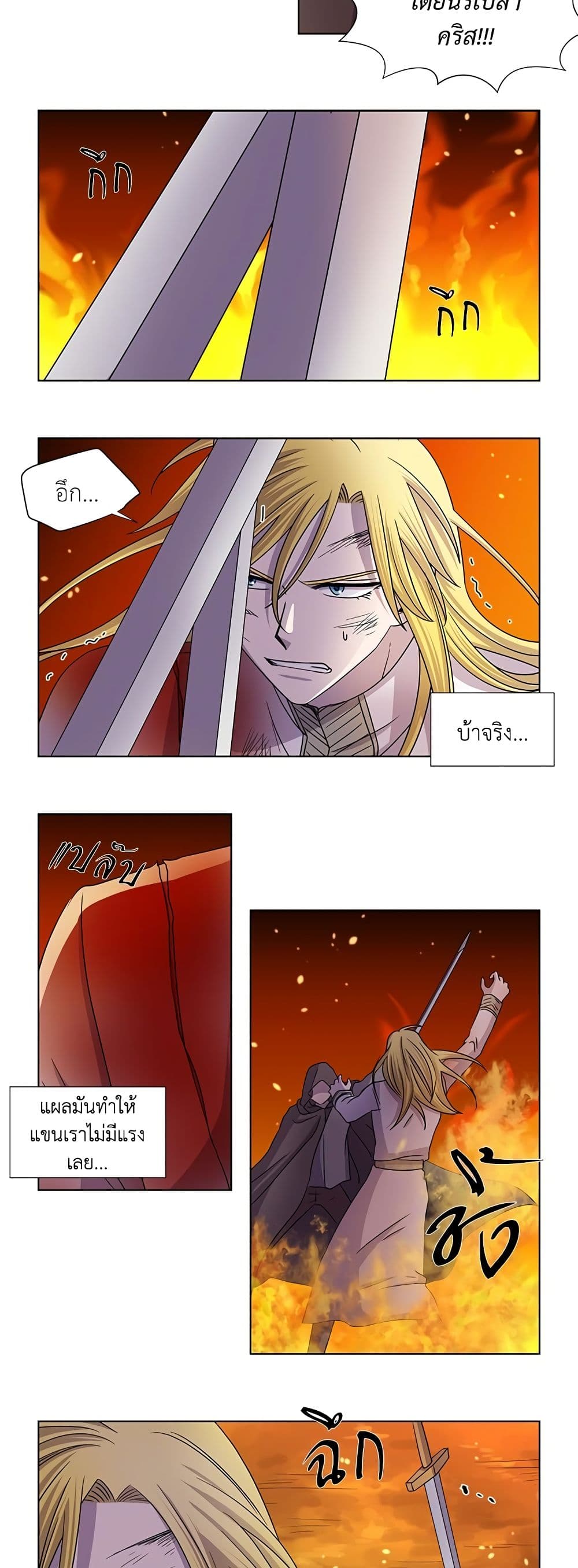 Light and Shadow page 10
