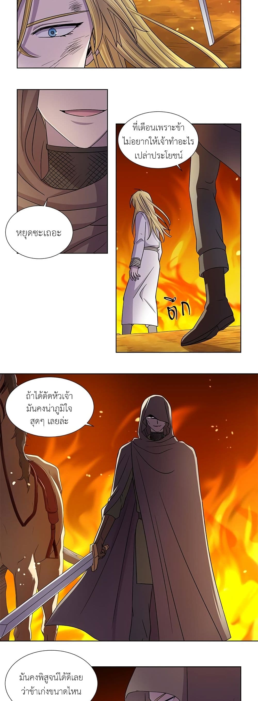 Light and Shadow page 11