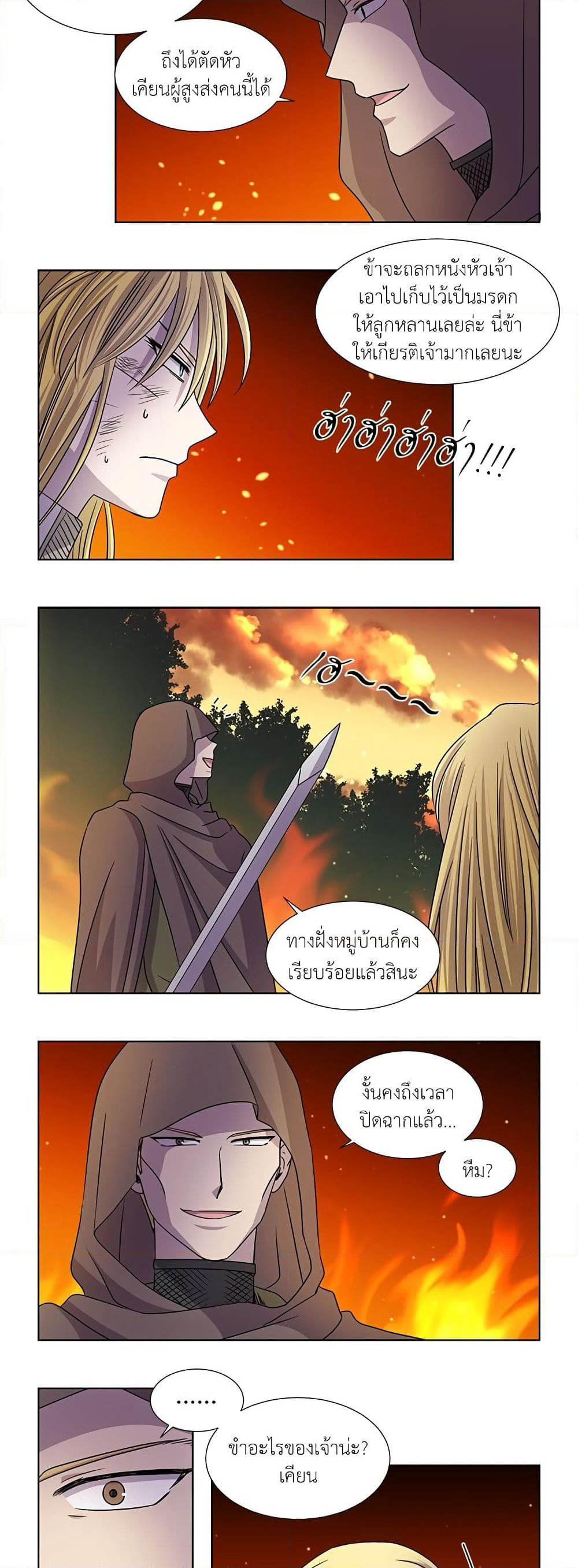 Light and Shadow page 12